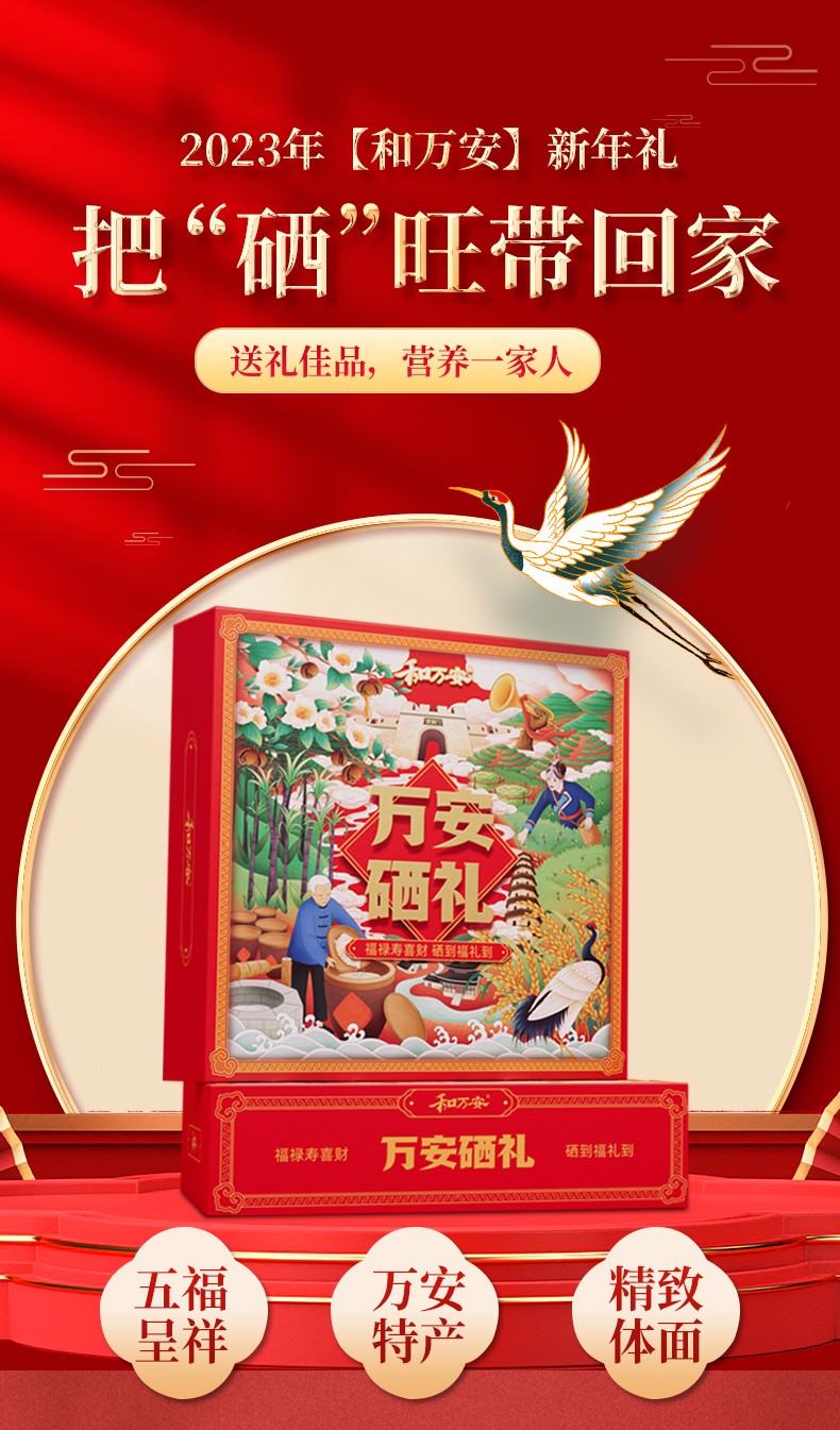 和萬安|生態農業|有機食品|綠色食品|稻田共養