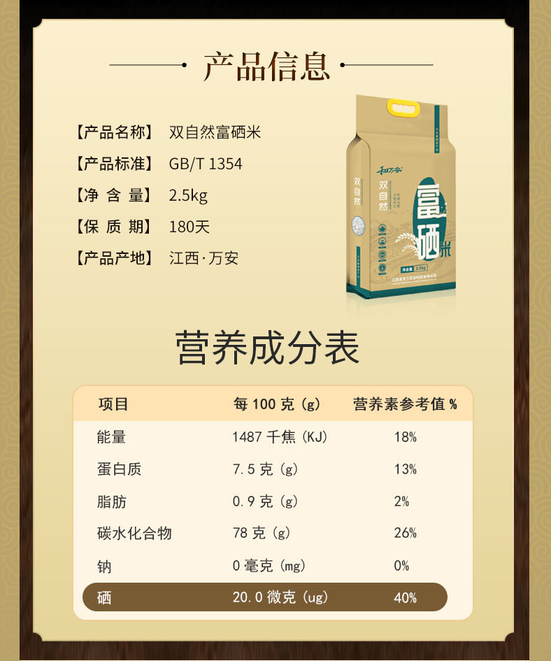 和萬安|生態農業|有機食品|綠色食品|稻田共養