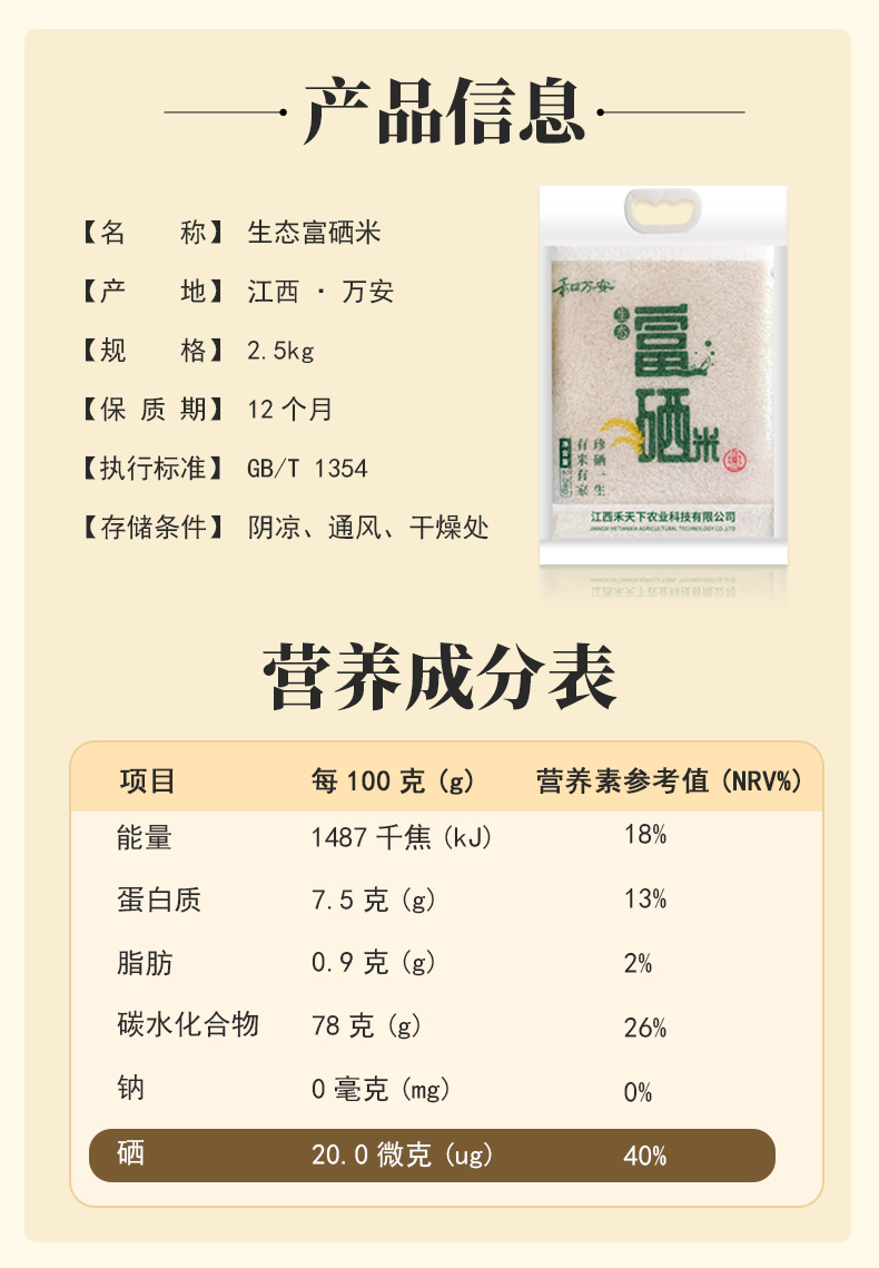 和萬安|生態農業|有機食品|綠色食品|稻田共養