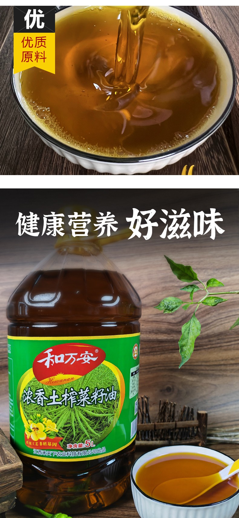 和萬安|生態(tài)農(nóng)業(yè)|有機(jī)食品|綠色食品|稻田共養(yǎng)