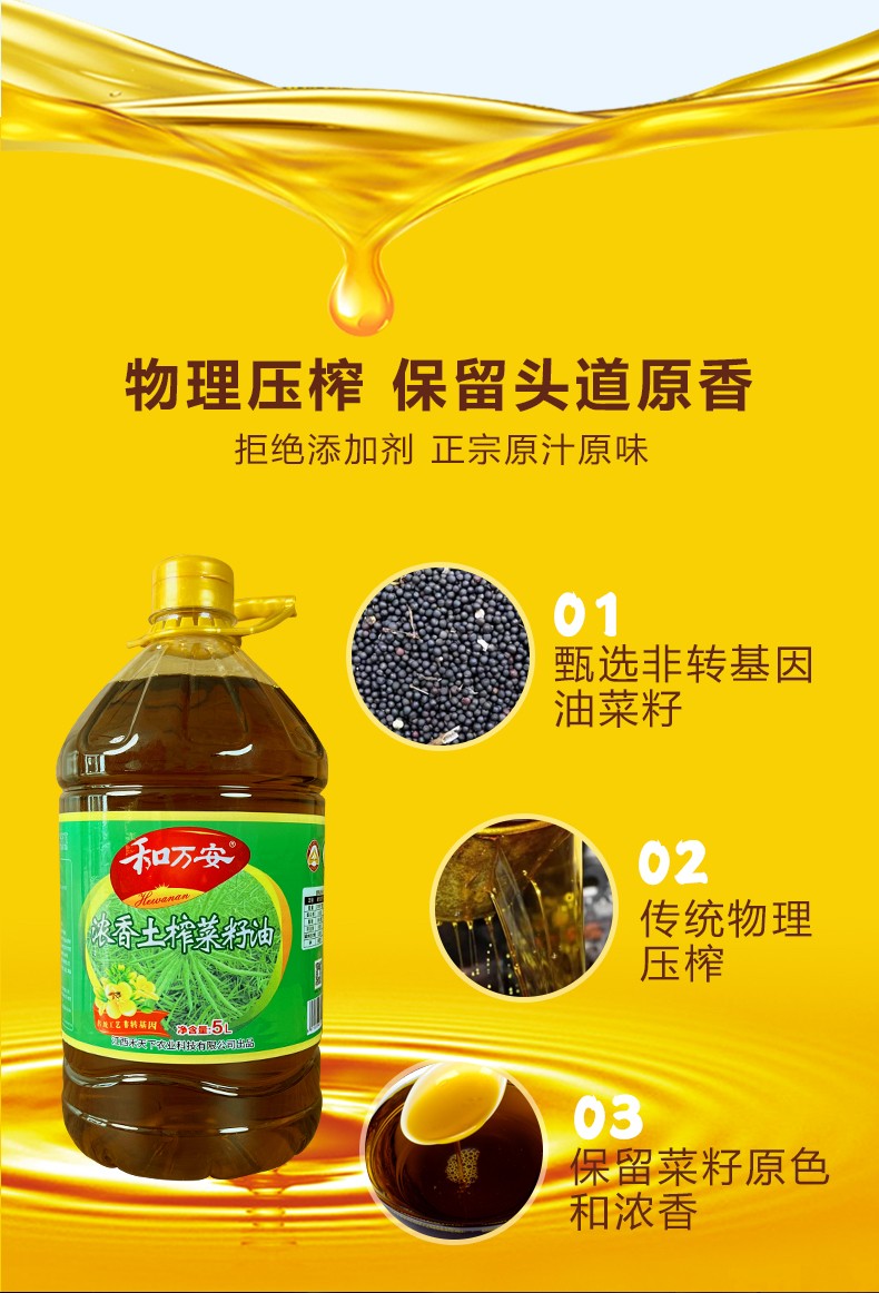 和萬安|生態(tài)農(nóng)業(yè)|有機(jī)食品|綠色食品|稻田共養(yǎng)