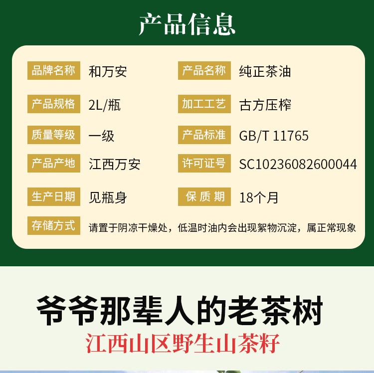 和萬安|生態(tài)農(nóng)業(yè)|有機食品|綠色食品|稻田共養(yǎng)