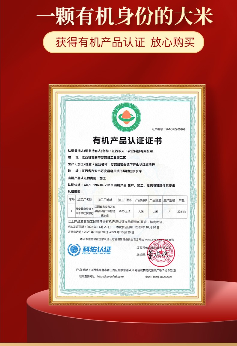 和萬安|生態(tài)農(nóng)業(yè)|有機(jī)食品|綠色食品|稻田共養(yǎng)