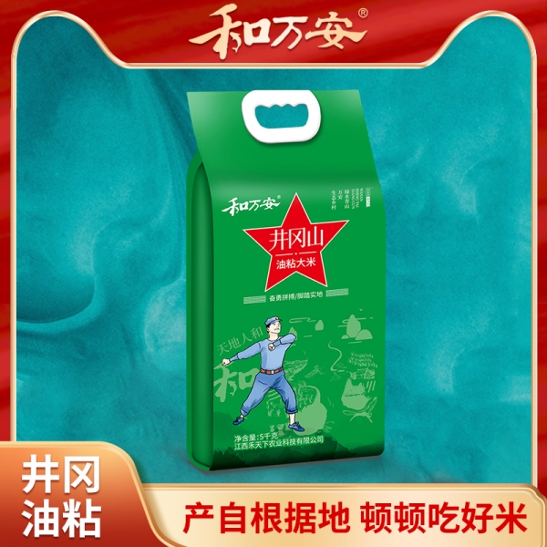 井岡山油粘大米10斤裝