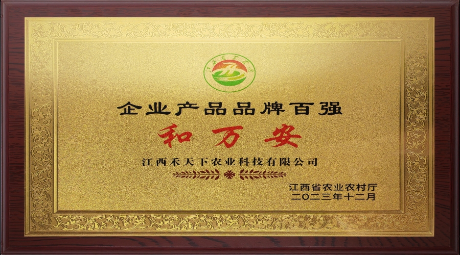 2023企業(yè)產(chǎn)品品牌百?gòu)?qiáng)